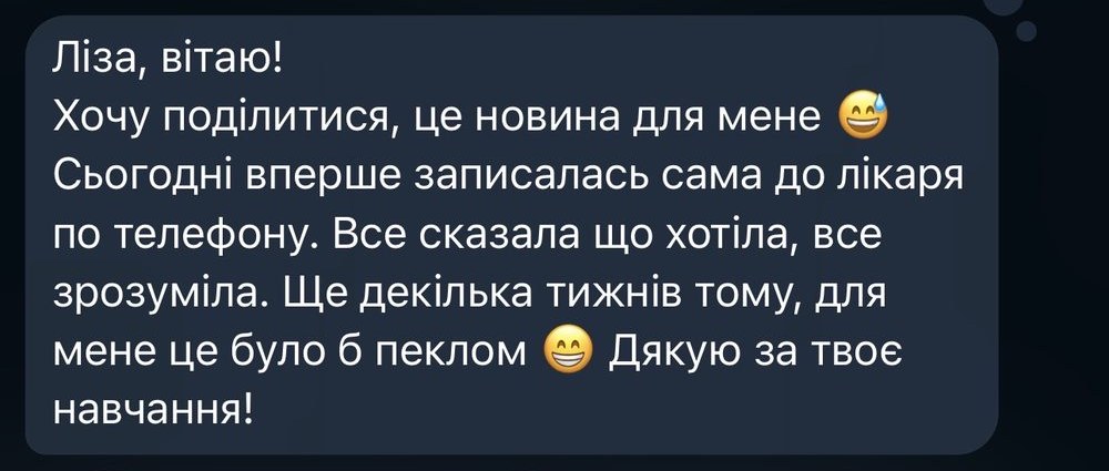 Відгук