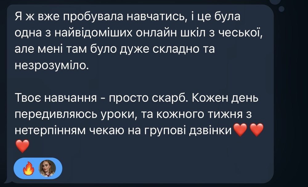 Відгук